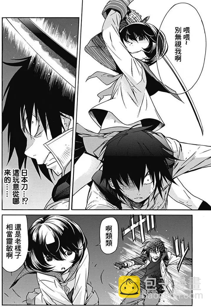 《枪幸运草》第13回 第4页