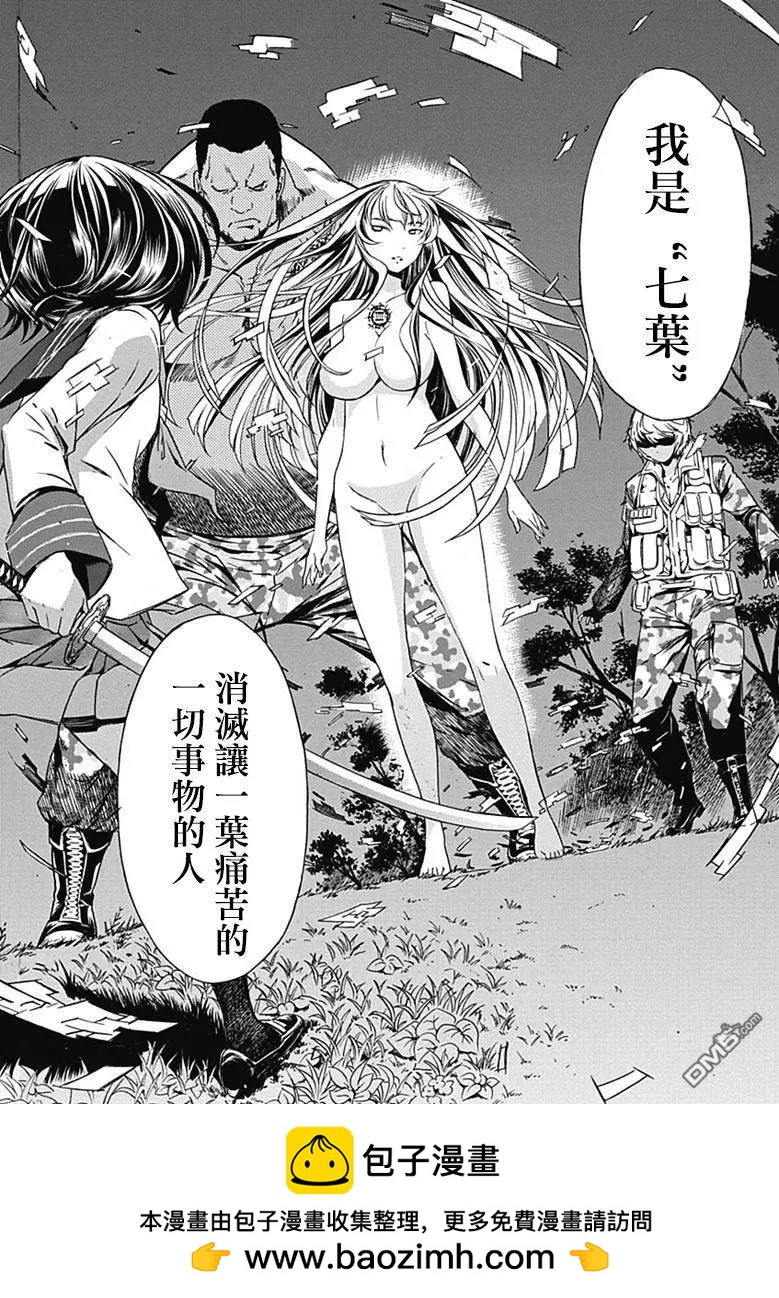 《枪幸运草》第13回 第50页