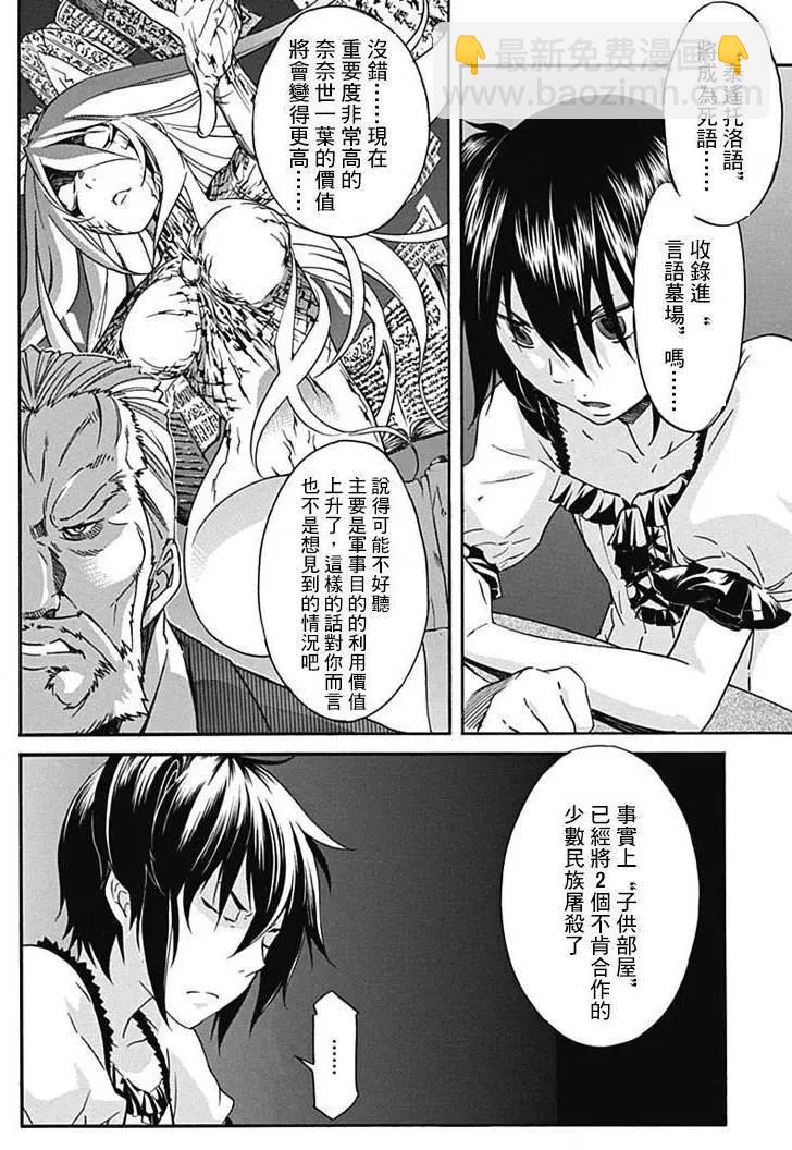 《枪幸运草》第16回 第17页