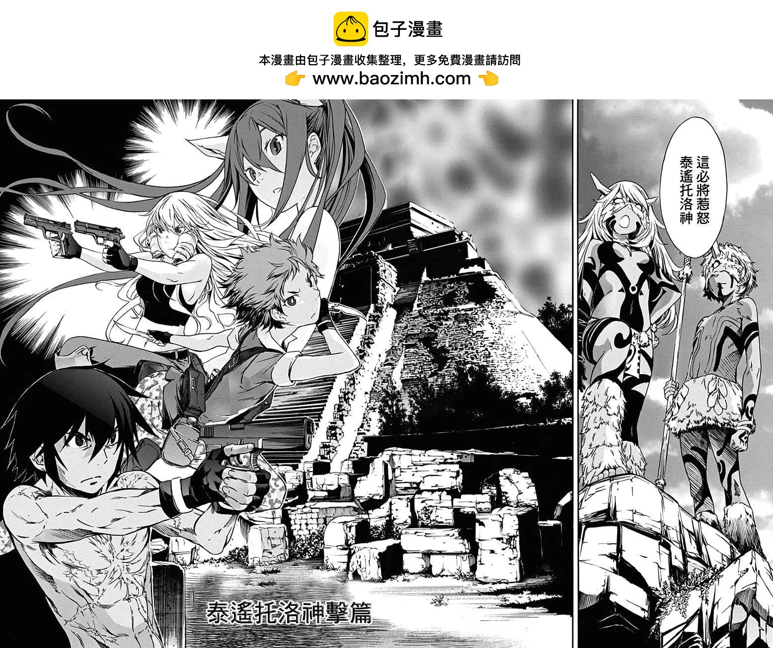 《枪幸运草》第16回 第2页