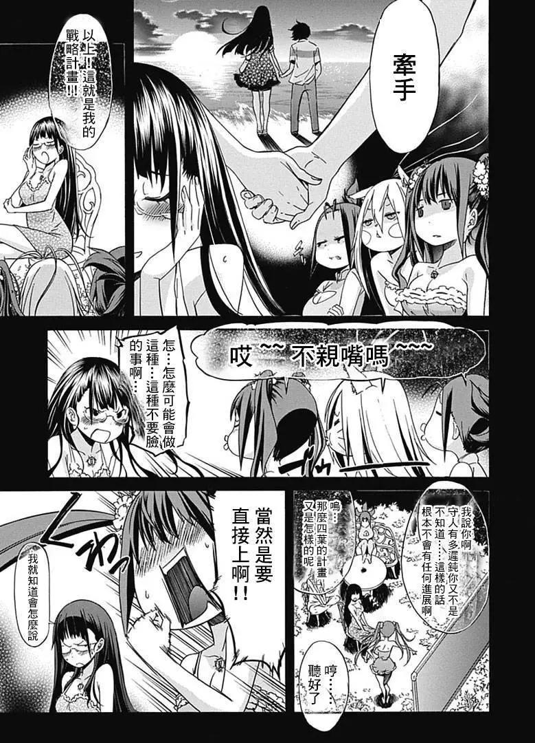 《枪幸运草》第16回 第6页