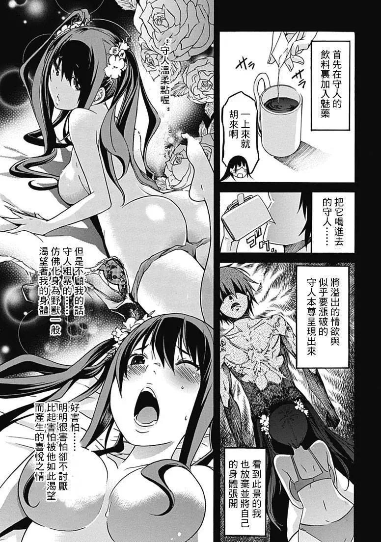 《枪幸运草》第16回 第7页