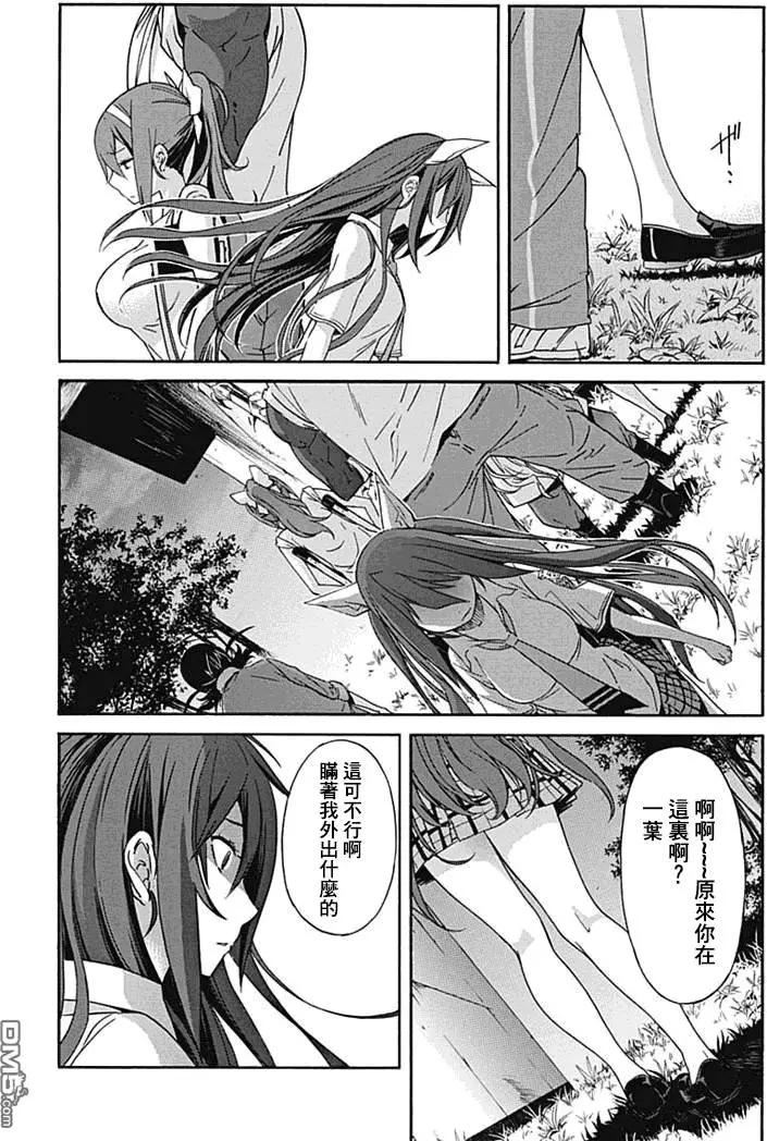 《枪幸运草》第15回 第22页