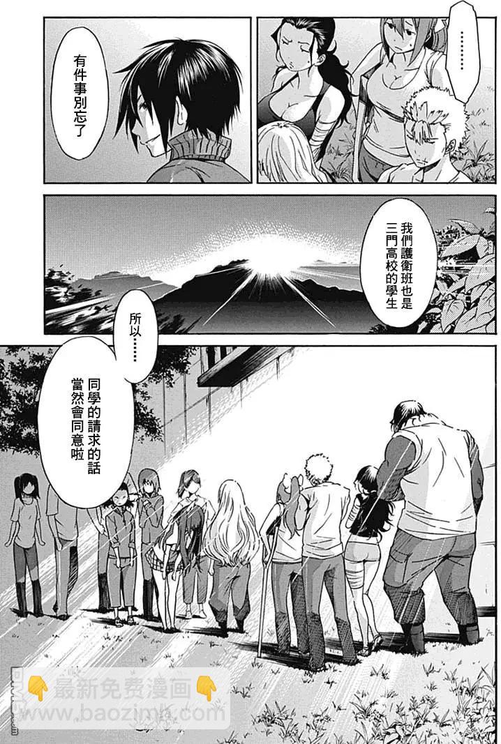 《枪幸运草》第15回 第35页