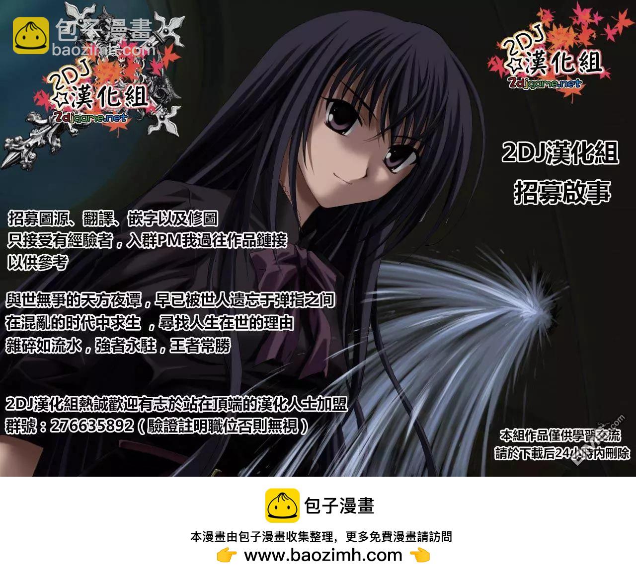 《枪幸运草》第15回 第37页