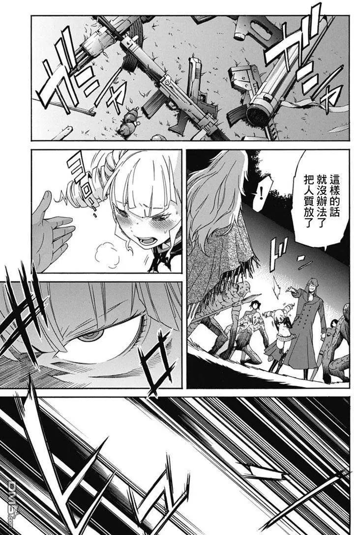 《枪幸运草》第20回 第15页