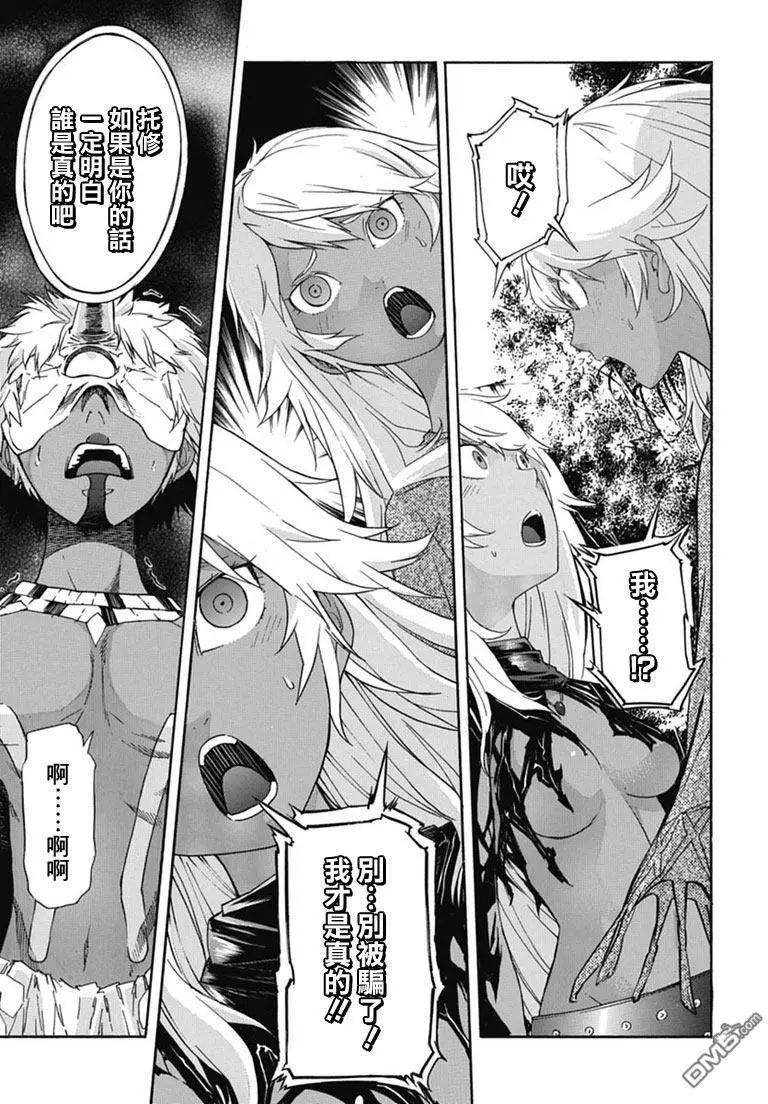 《枪幸运草》第20回 第23页