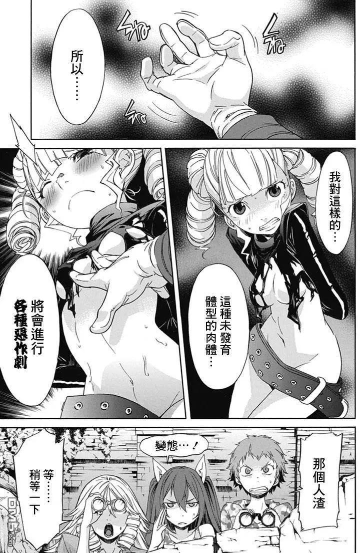 《枪幸运草》第20回 第4页