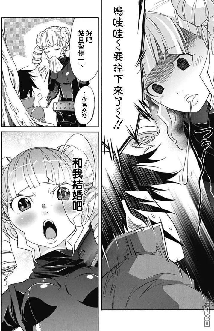 《枪幸运草》第20回 第7页