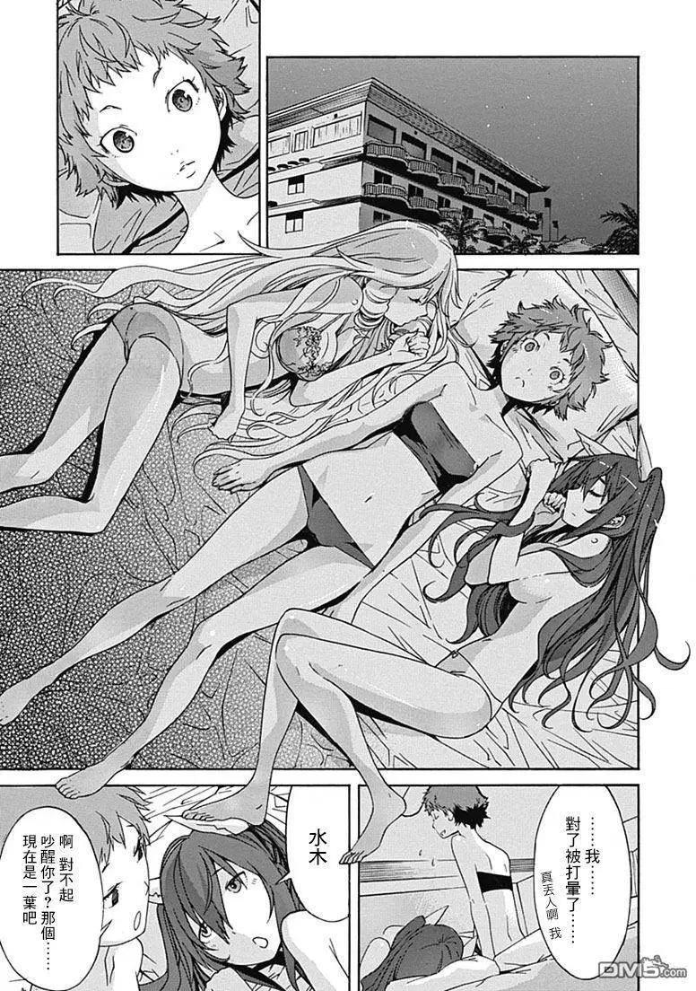 《枪幸运草》第17回 第19页