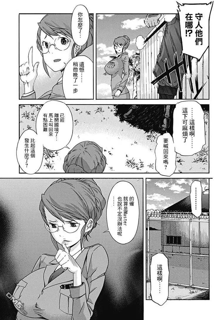 《枪幸运草》第17回 第27页