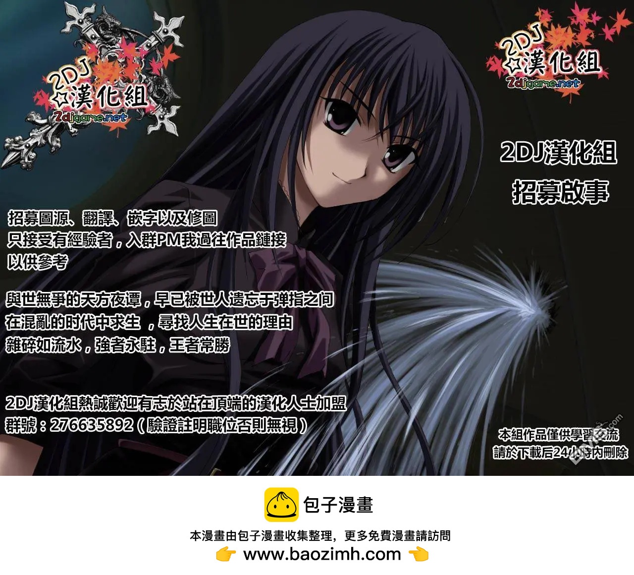 《枪幸运草》第17回 第32页