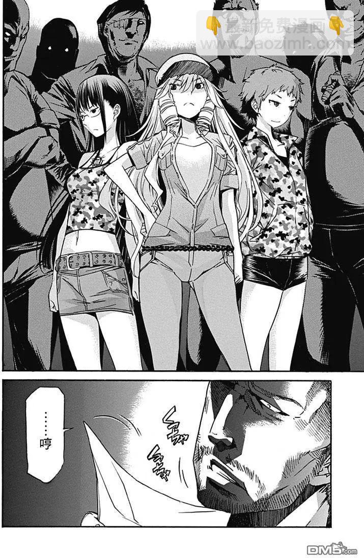 《枪幸运草》第17回 第6页