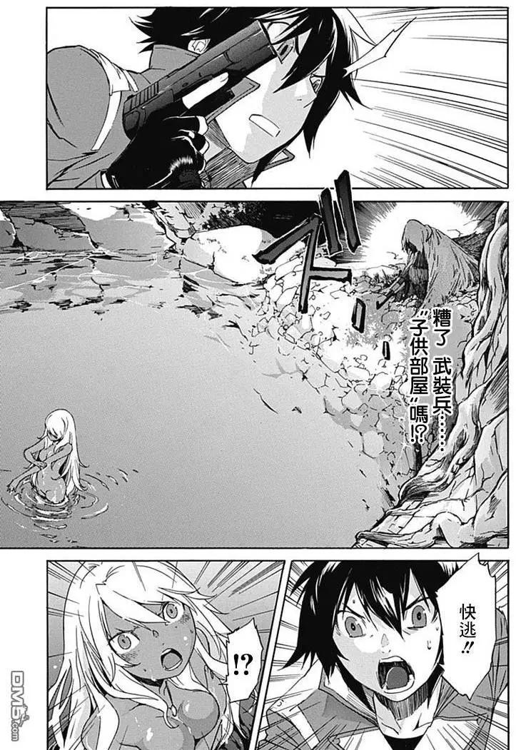 《枪幸运草》第18回 第11页