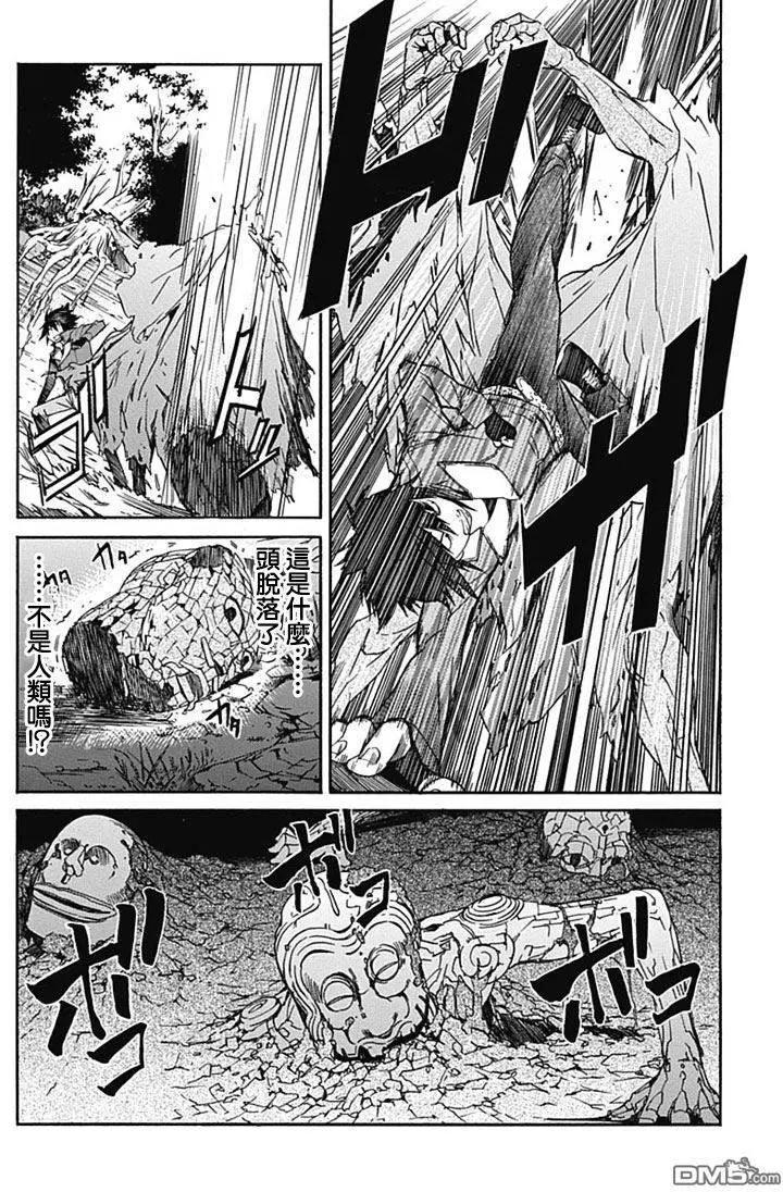 《枪幸运草》第18回 第13页