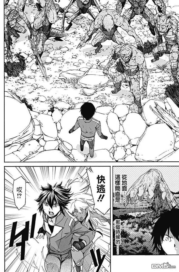 《枪幸运草》第18回 第14页