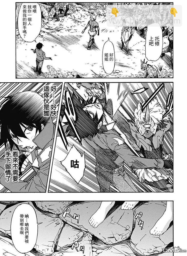 《枪幸运草》第18回 第17页