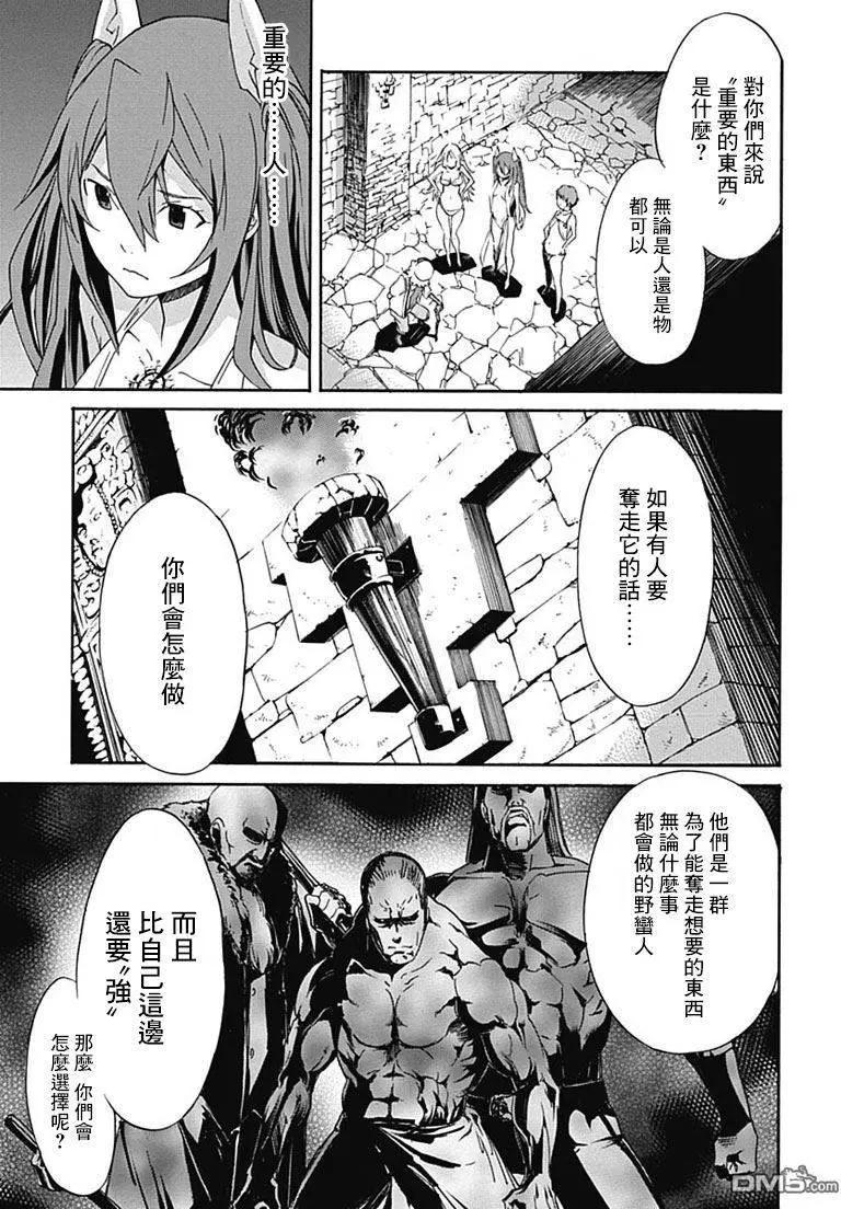 《枪幸运草》第18回 第19页