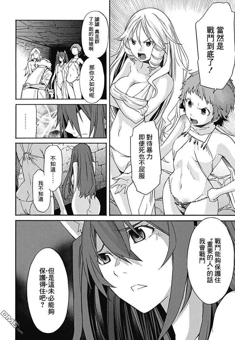 《枪幸运草》第18回 第20页