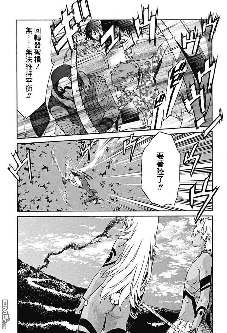 《枪幸运草》第18回 第3页