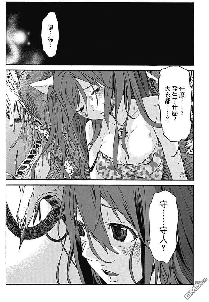 《枪幸运草》第18回 第4页