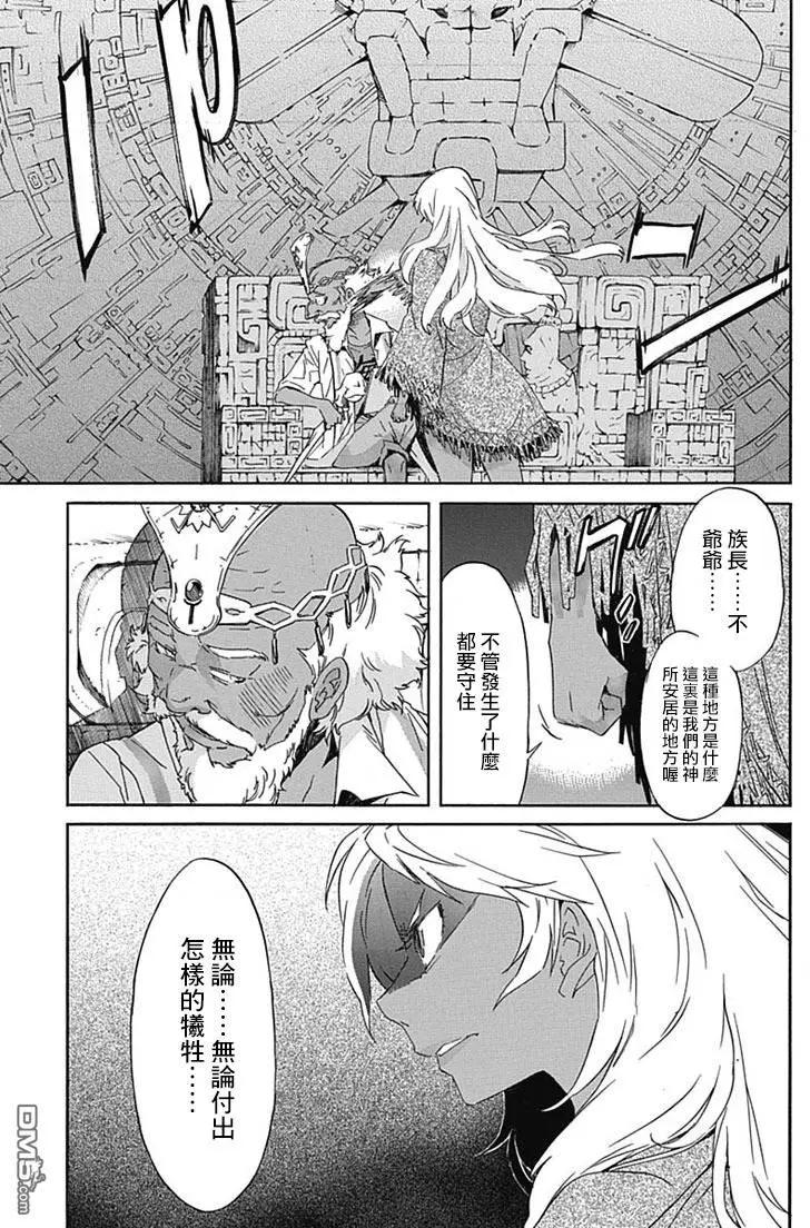 《枪幸运草》第19回 第11页