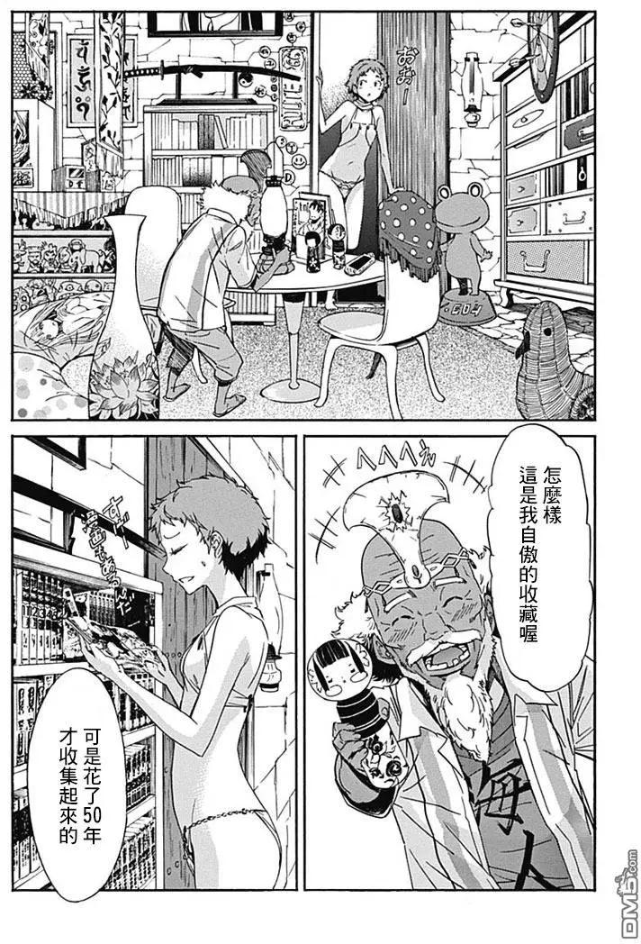 《枪幸运草》第19回 第16页