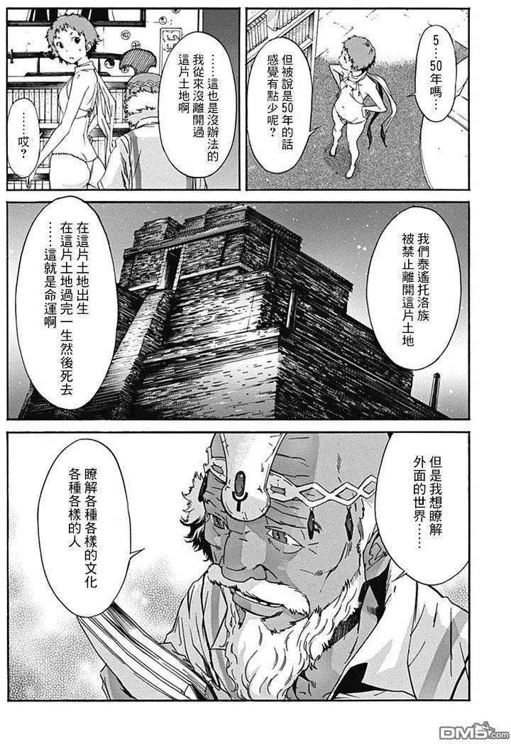 《枪幸运草》第19回 第17页