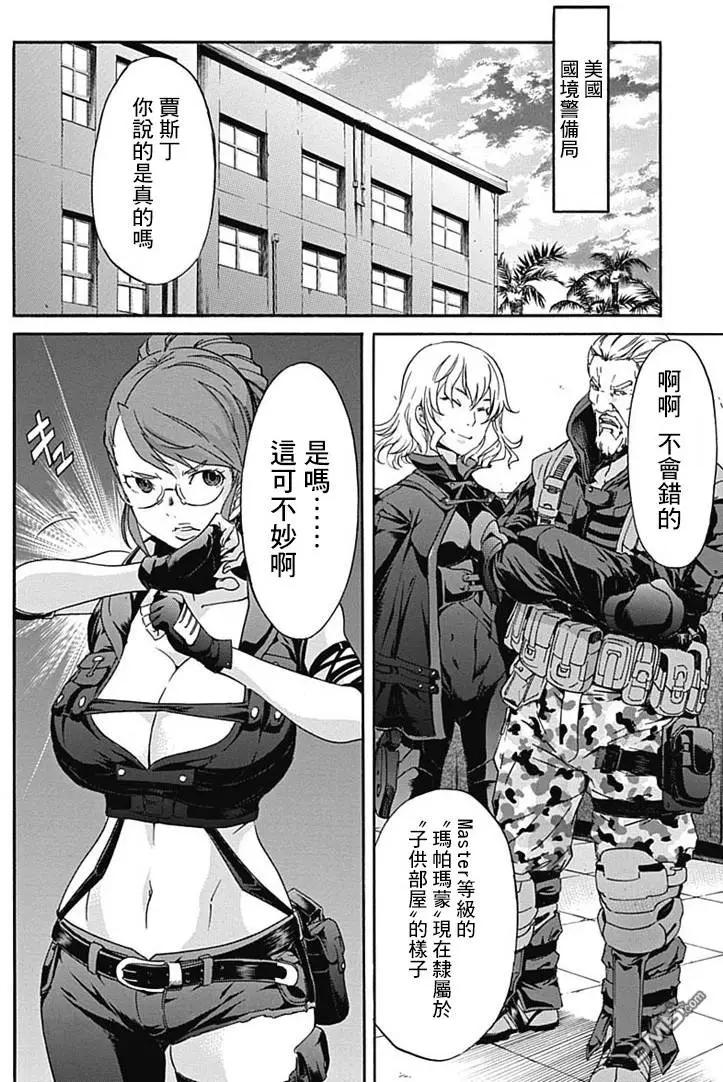 《枪幸运草》第19回 第30页