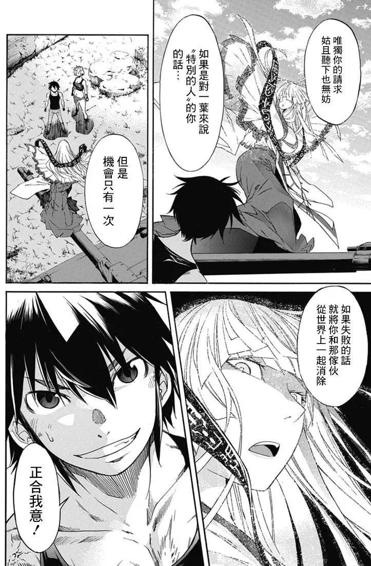 《枪幸运草》第23回 第14页