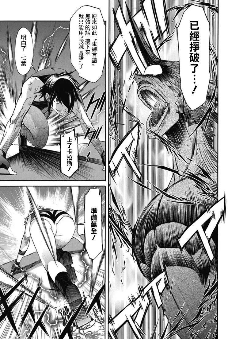 《枪幸运草》第23回 第17页