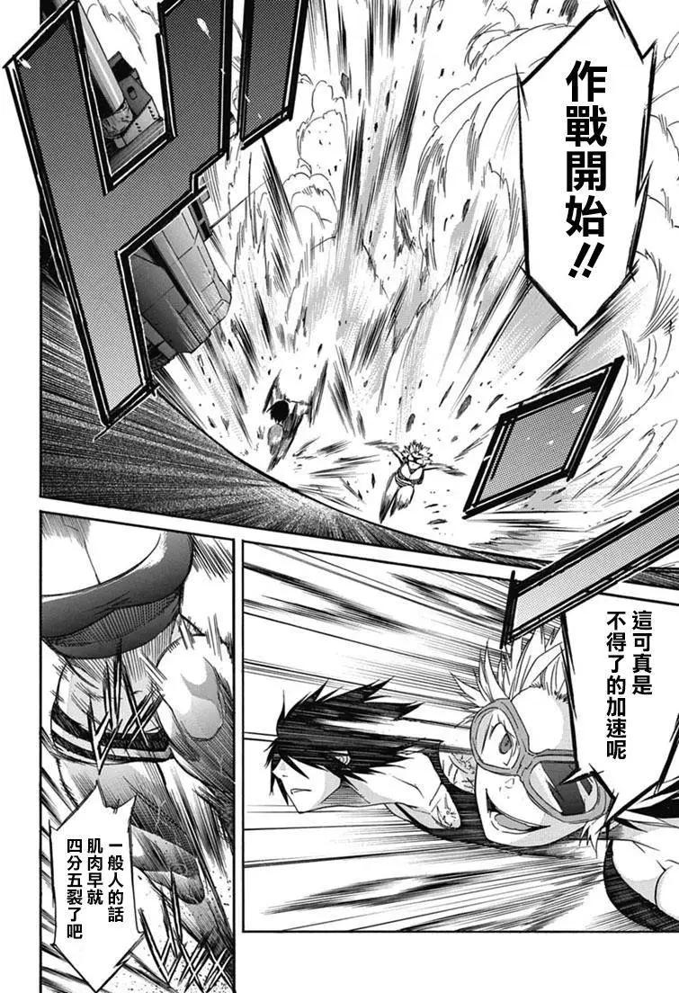 《枪幸运草》第23回 第18页