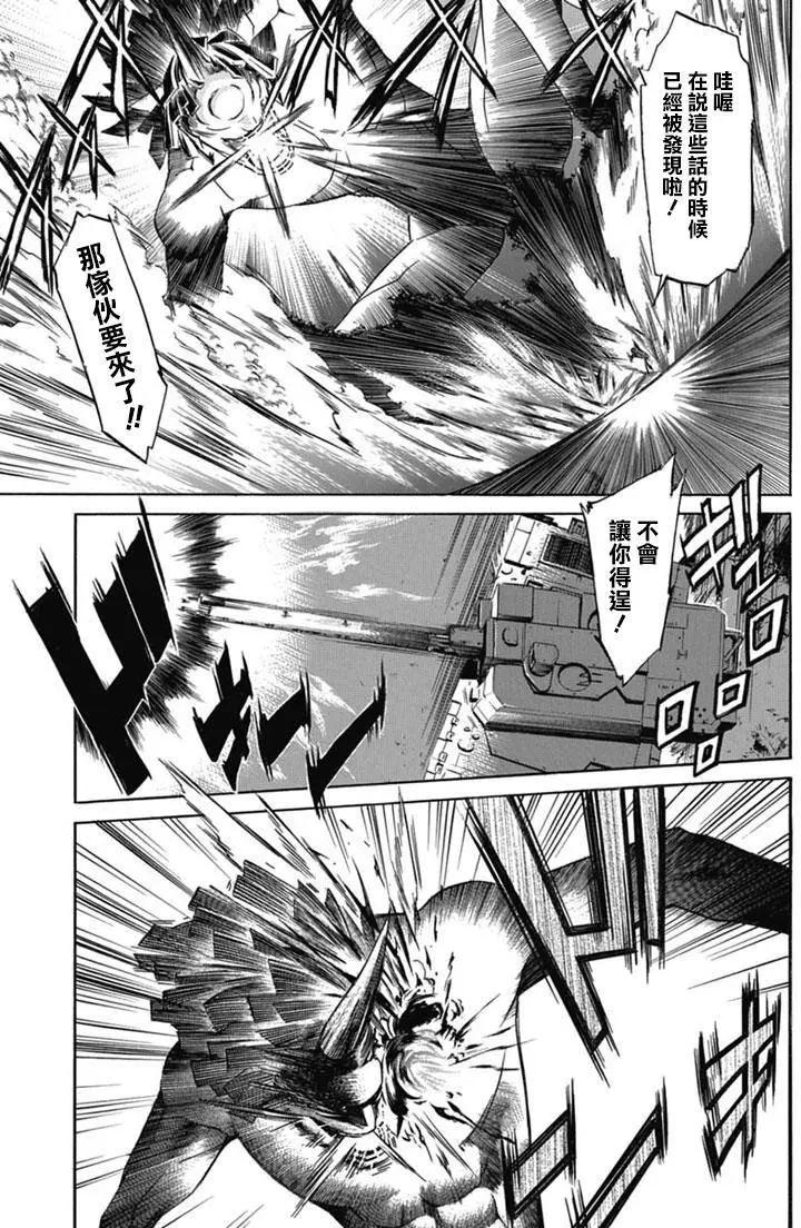 《枪幸运草》第23回 第19页