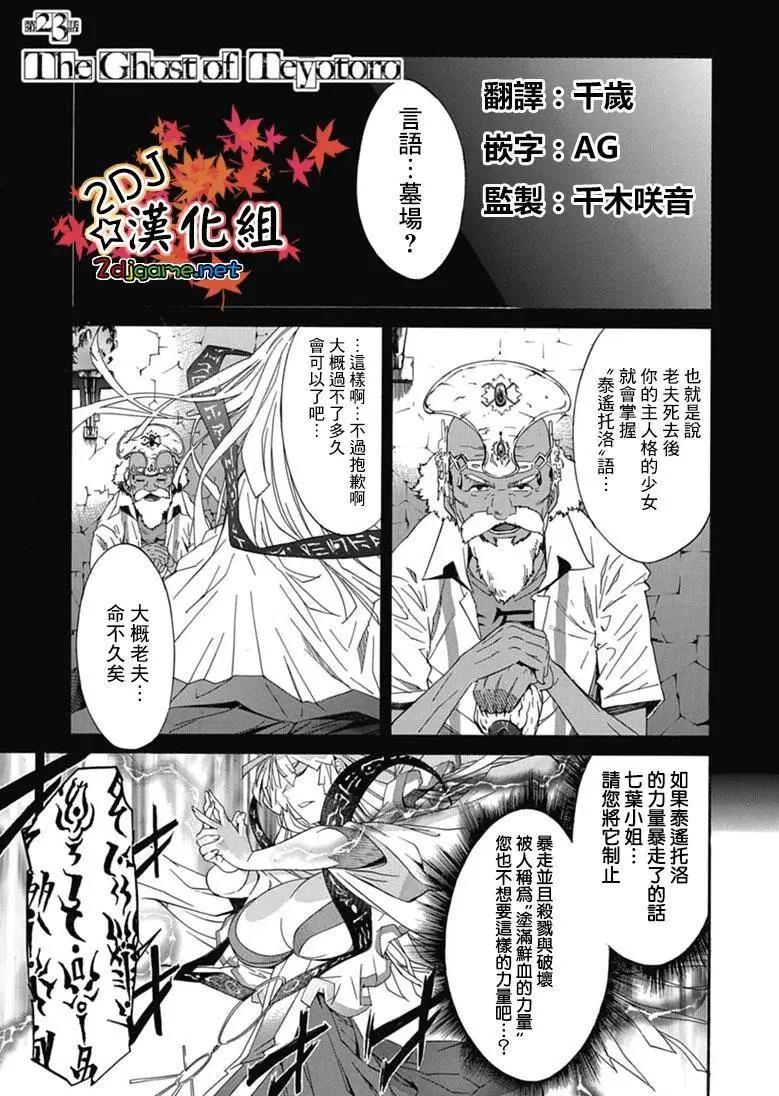 《枪幸运草》第23回 第1页