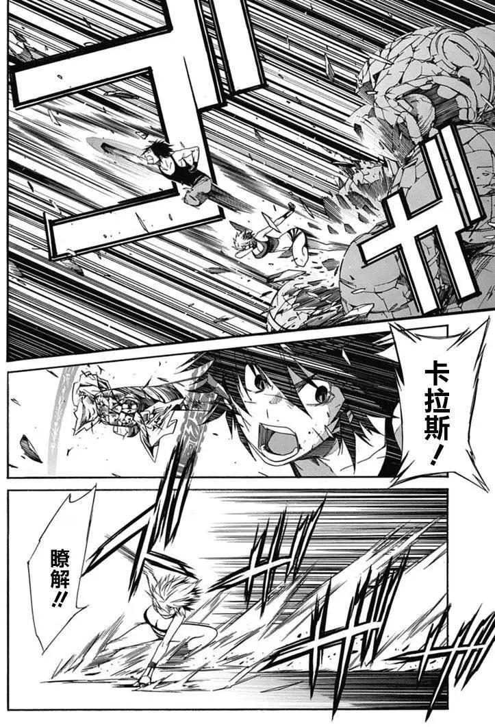 《枪幸运草》第23回 第26页