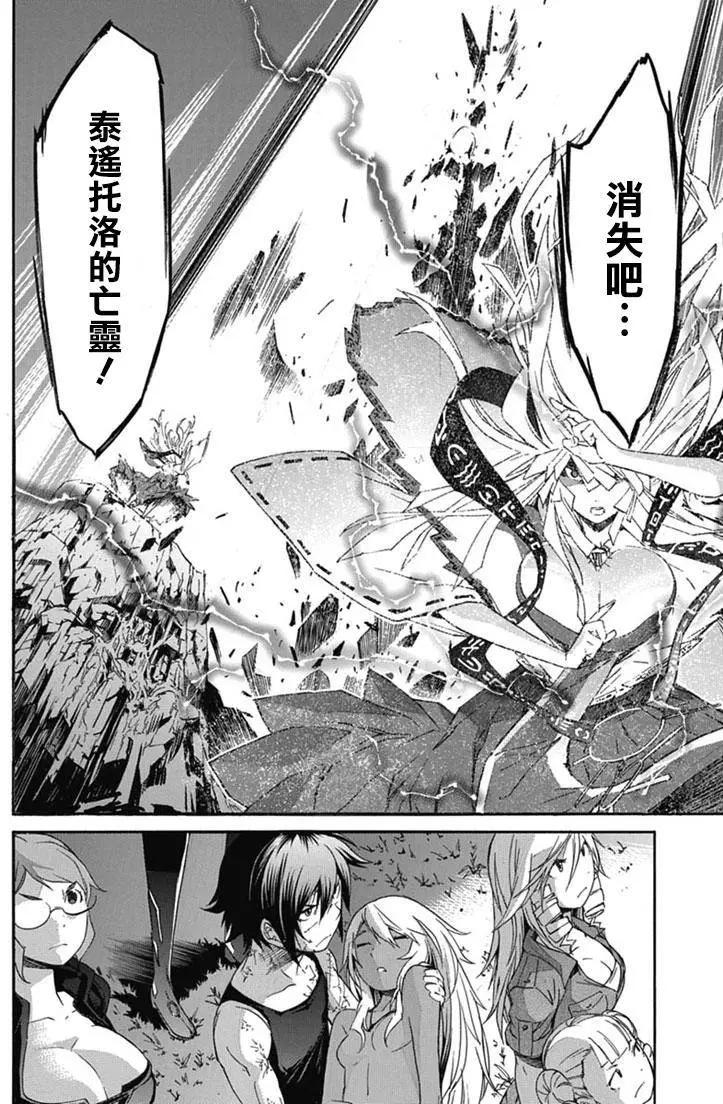 《枪幸运草》第23回 第34页