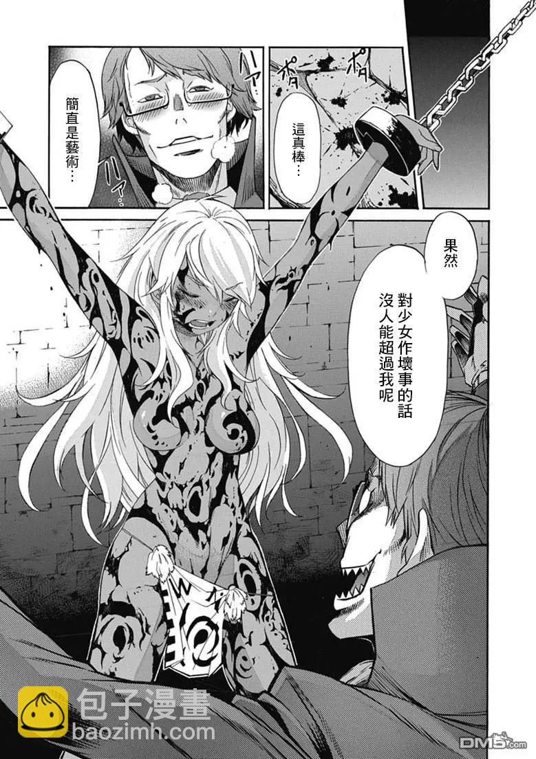 《枪幸运草》第21回 第23页