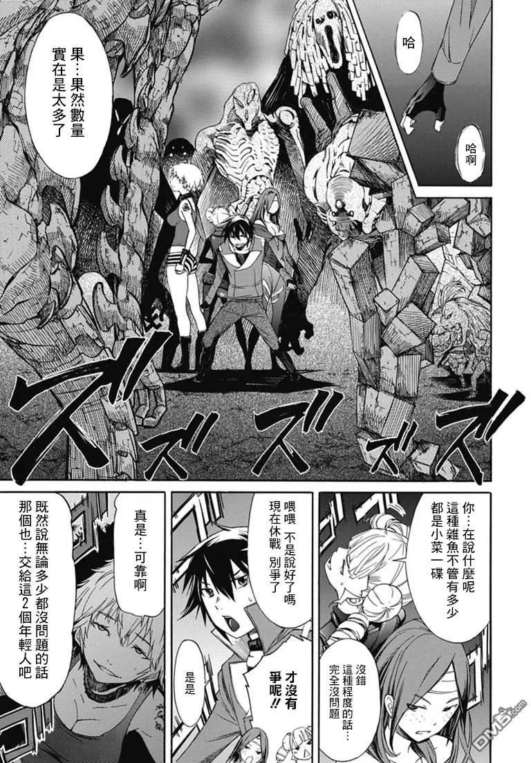 《枪幸运草》第21回 第29页