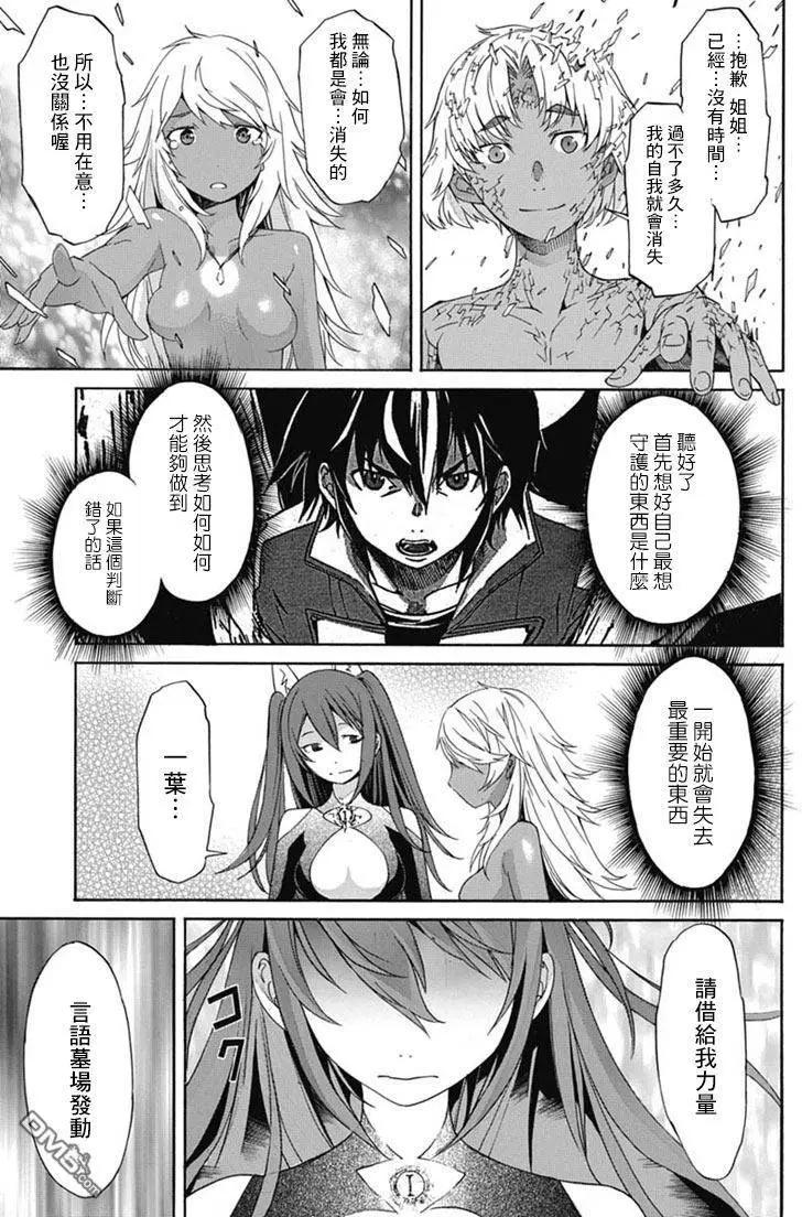 《枪幸运草》第24回 第15页