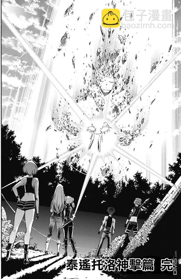 《枪幸运草》第24回 第18页