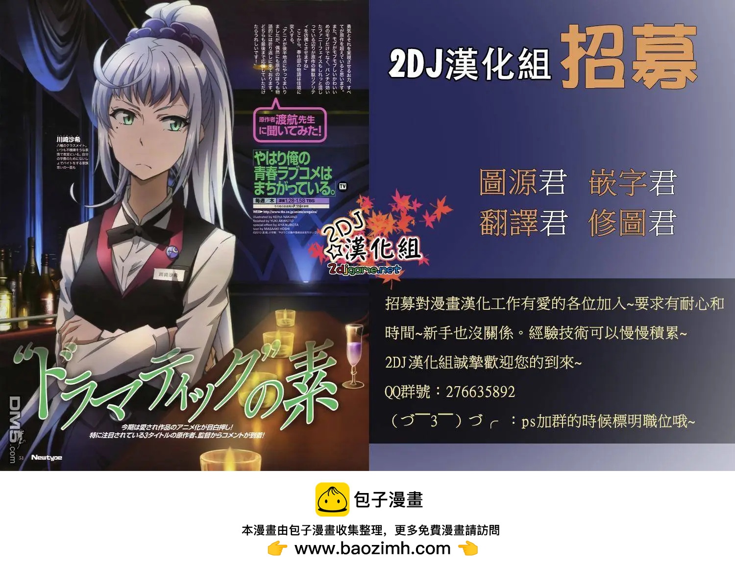 《枪幸运草》第24回 第31页