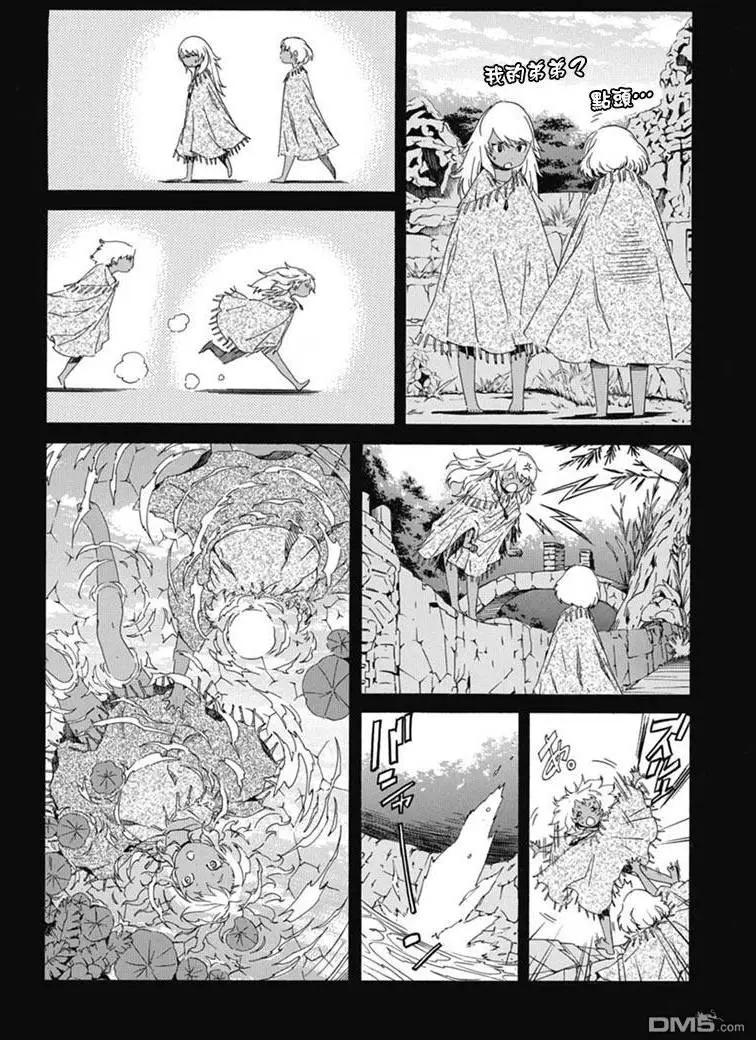 《枪幸运草》第24回 第4页