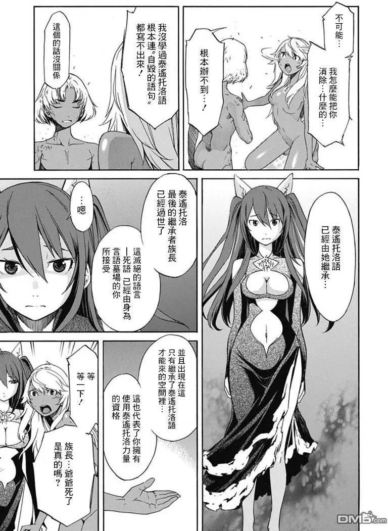 《枪幸运草》第24回 第9页