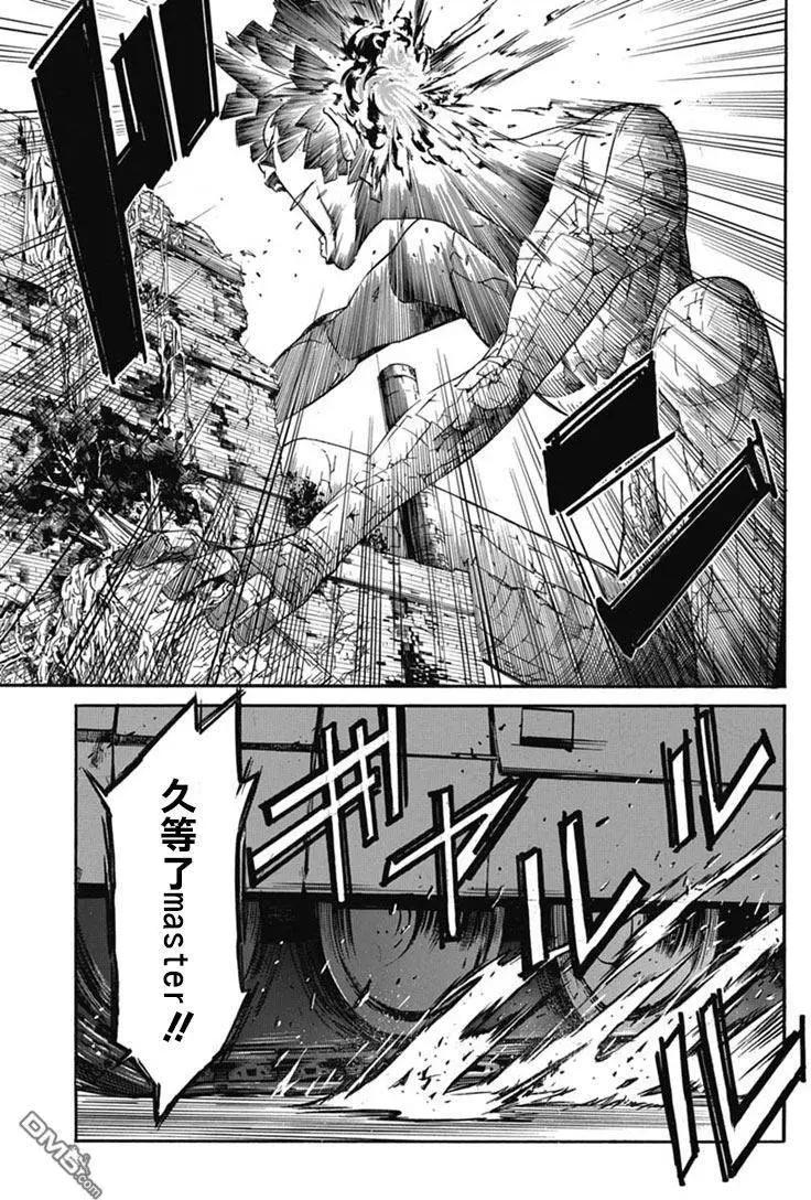 《枪幸运草》第22回 第27页