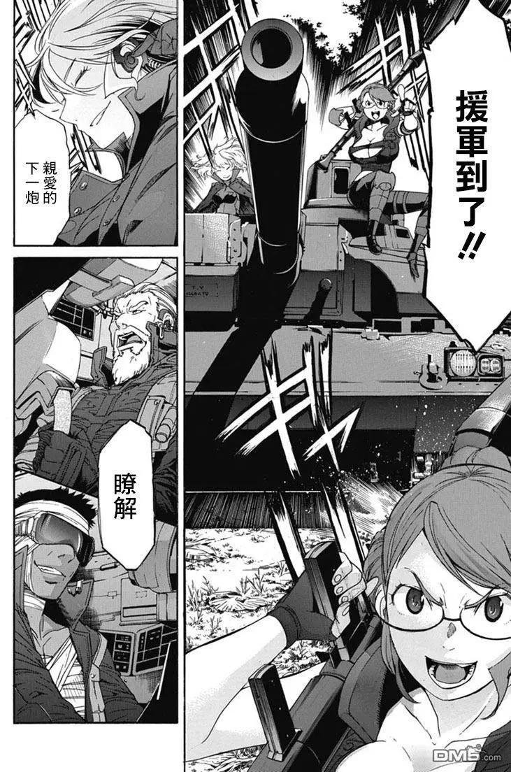 《枪幸运草》第22回 第28页