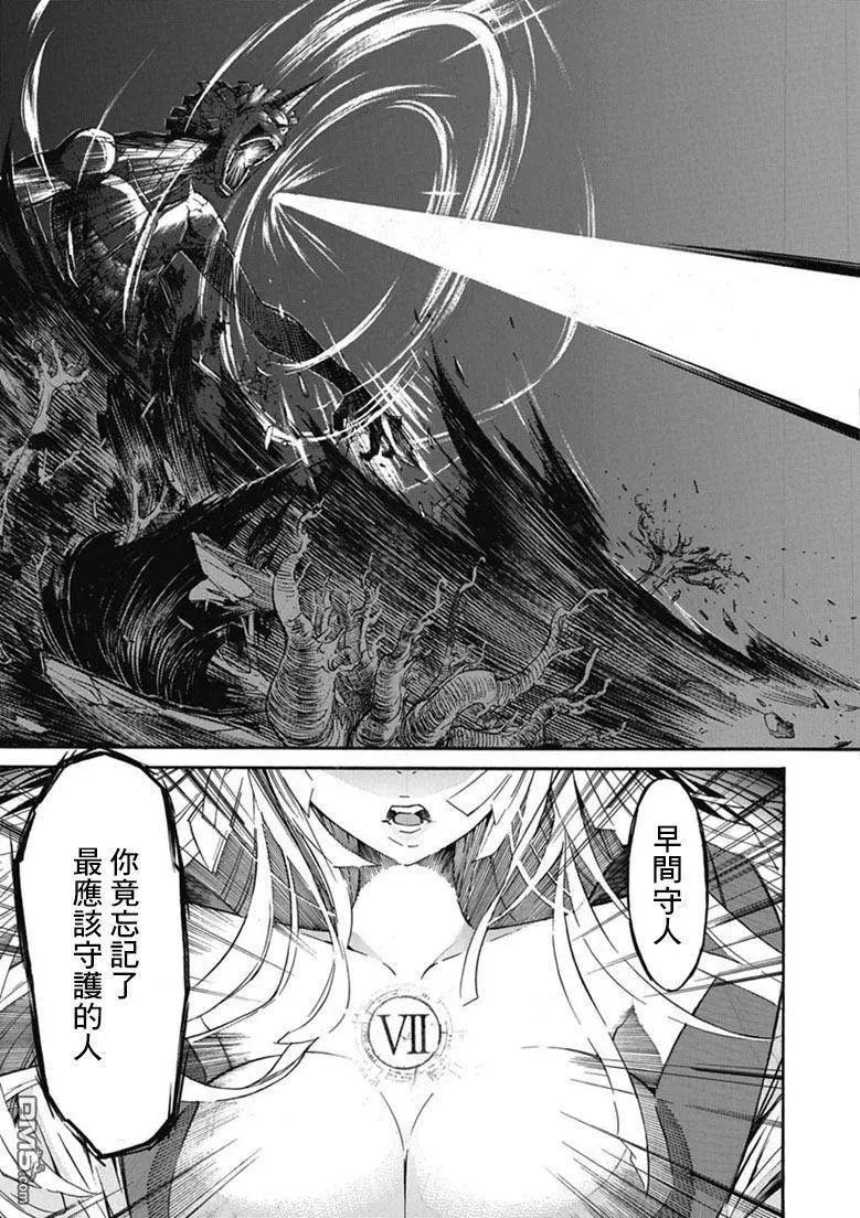 《枪幸运草》第22回 第31页