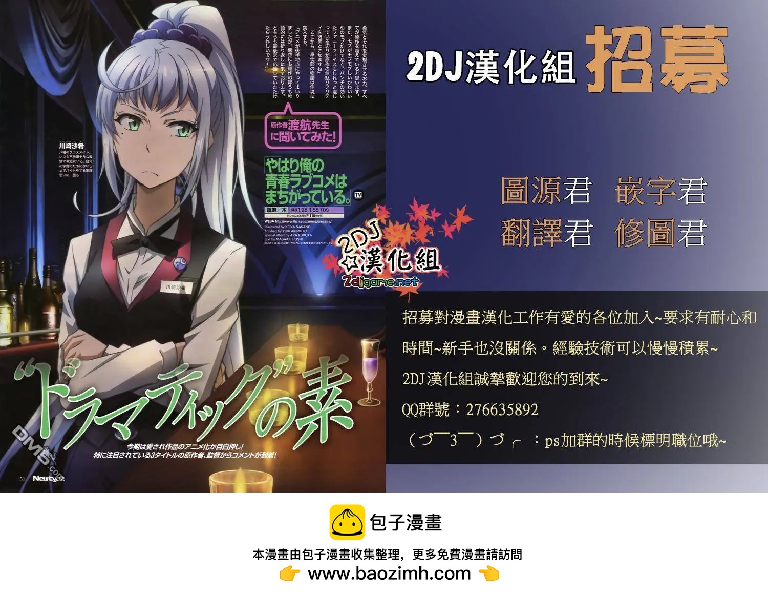 《枪幸运草》第22回 第33页