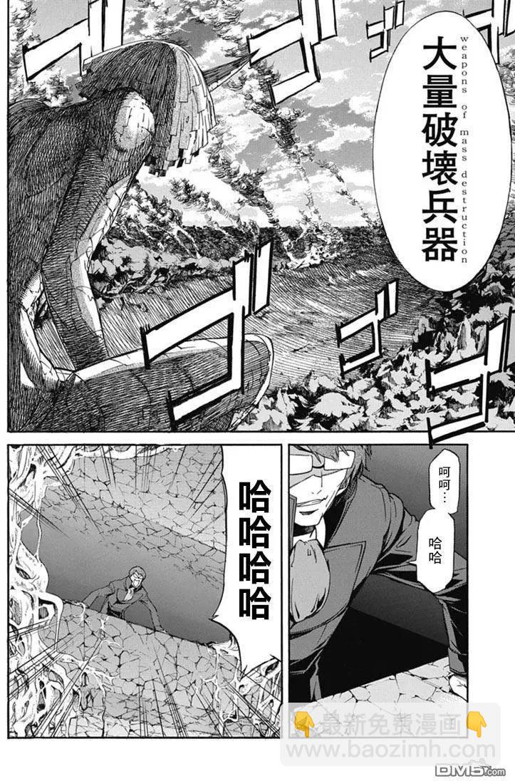 《枪幸运草》第22回 第4页