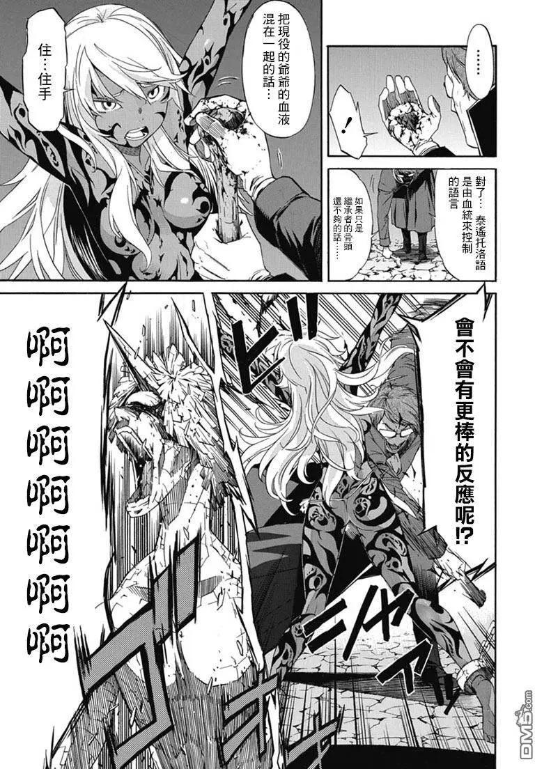 《枪幸运草》第22回 第7页