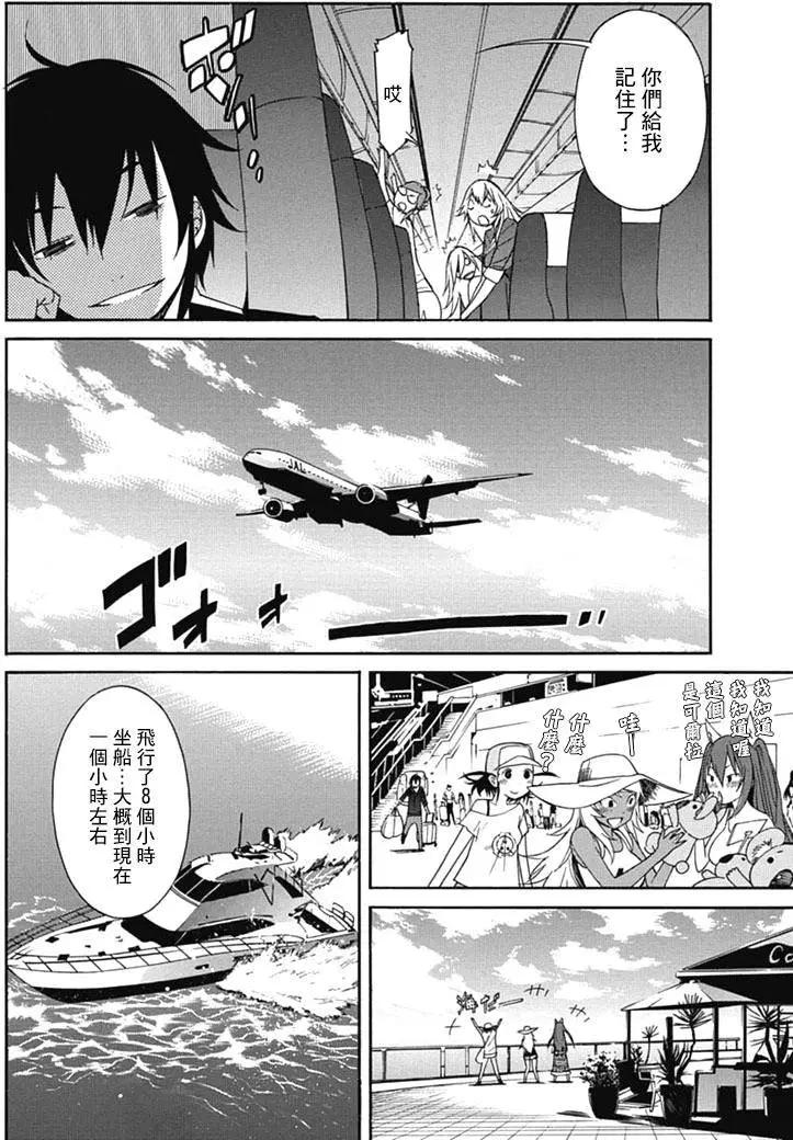 《枪幸运草》第27回 第10页